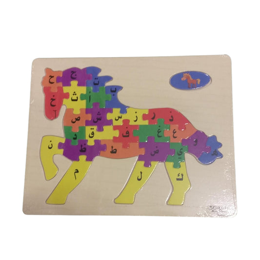 Wooden Urdu Alphabet Jigsaw Puzzle – Horse Shape Educational Toy for Early Learning & Recognition